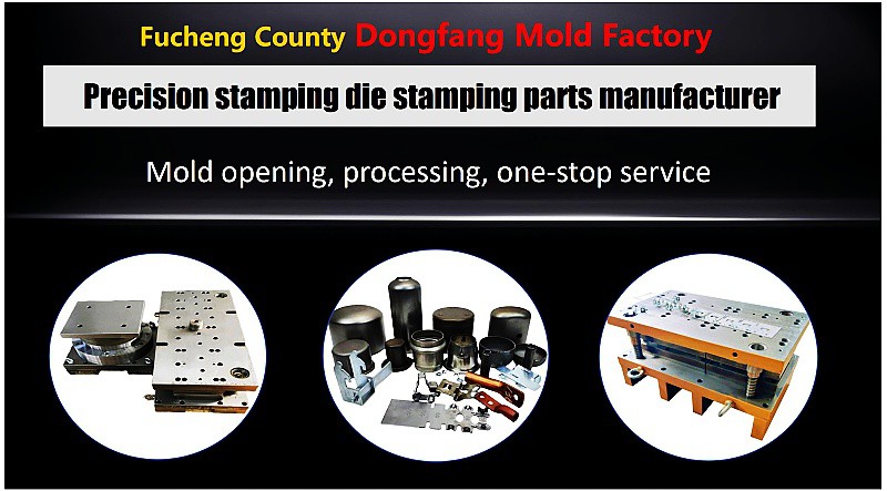 Stamping parts customization